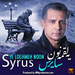 Syrus - Ye Loghmeh Noon